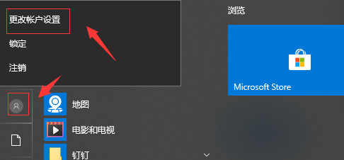 win10怎么删除头像记录图片(win10 删除头像)