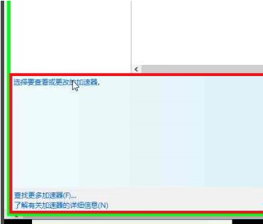 ie8管理加载项(ie浏览器弹出管理加载项)