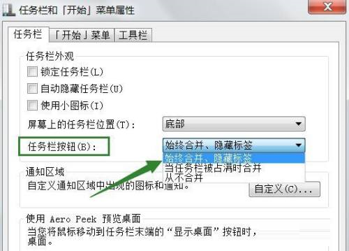 如何设置任务栏只显示图标(win10怎么设置任务栏只显示图标不显示文字内容)
