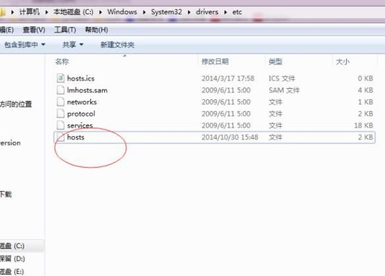 hosts文件没有(修改hosts没有权限保存)