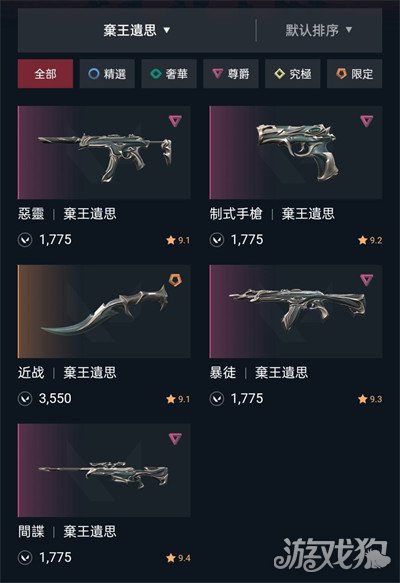 无畏契约皮肤推荐