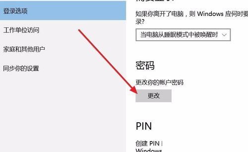 电脑应用商店登录microsoft账户(win应用商店登录不了)