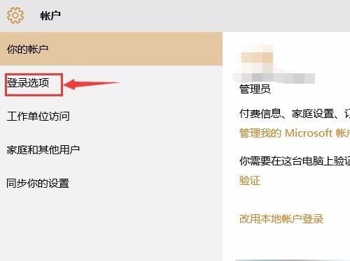 电脑应用商店登录microsoft账户(win应用商店登录不了)