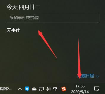 win10的日历(windows10日历)