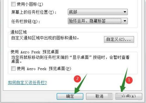 如何设置任务栏只显示图标(win10怎么设置任务栏只显示图标不显示文字内容)