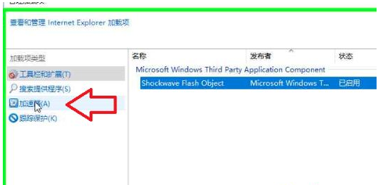ie8管理加载项(ie浏览器弹出管理加载项)