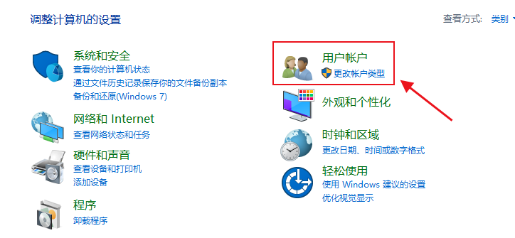win10更改开机密码显示发生了错误(win10更改密码显示发生了错误)