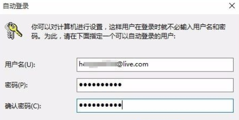 win10系统如何设置开机自动登录账号(window10设置自动登录)
