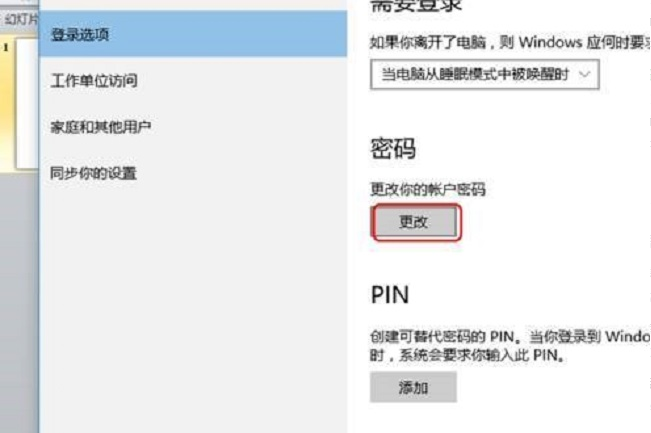 戴尔设置开机密码怎么设置(戴尔win10新机开机设置)