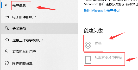 win10怎么删除头像记录图片(win10 删除头像)