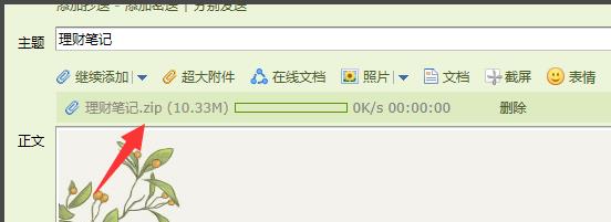 w10邮件怎么设置(win10邮箱怎么设置成压缩包形式)