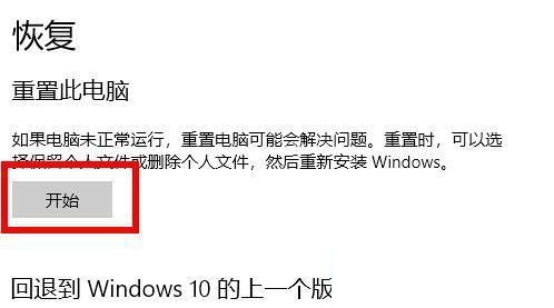 win10安全模式后怎么恢复(win10安全模式下一键还原)