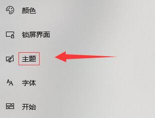 win10切换经典主题(win10主题怎么改成经典模式了)