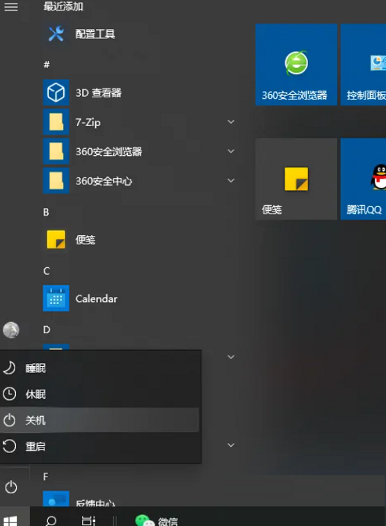 win10怎么进安全模式删除文件(window10怎么进入安全模式删除文件)