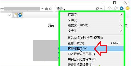ie8管理加载项(ie浏览器弹出管理加载项)