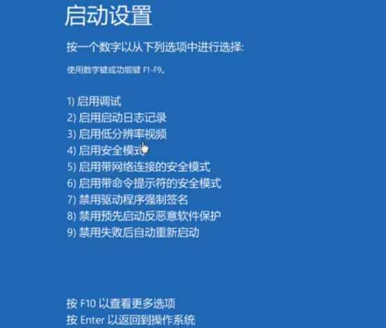 win10怎么进安全模式删除文件(window10怎么进入安全模式删除文件)