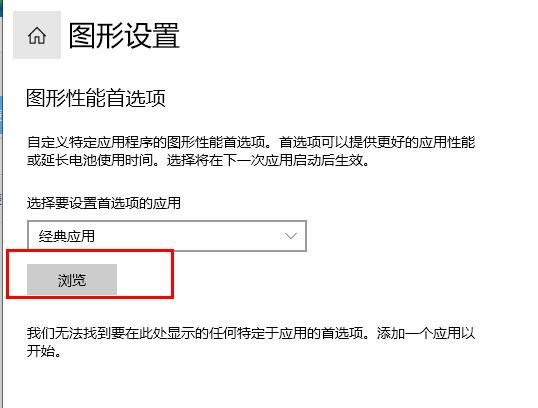 win10玩游戏掉帧严重怎么解决(w10打游戏掉帧)