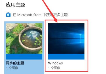 win10切换经典主题(win10主题怎么改成经典模式了)