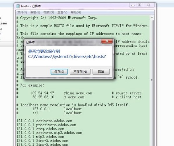 hosts文件没有(修改hosts没有权限保存)