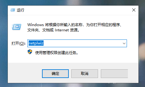 win10系统如何设置开机自动登录账号(window10设置自动登录)