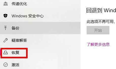 win10安全模式后怎么恢复(win10安全模式下一键还原)