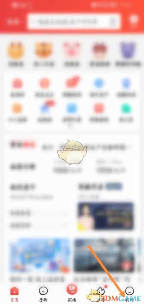 《房天下》组织机构认证方法