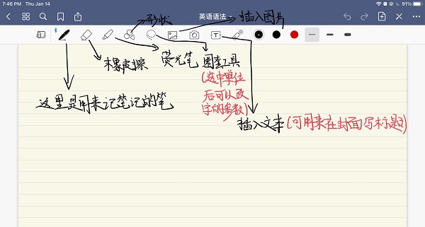 goodnotes使用教程分享