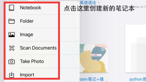 goodnotes使用教程分享