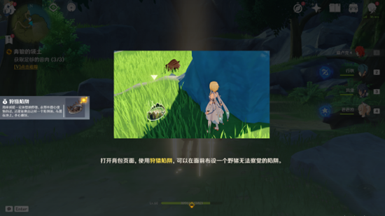 原神奔狼的领土任务攻略