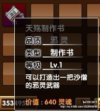 造梦西游3沙僧过雷震子攻略