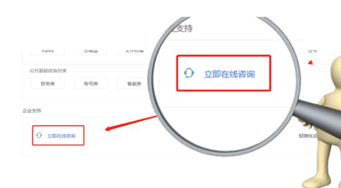 网易云游戏人工客服电话多少