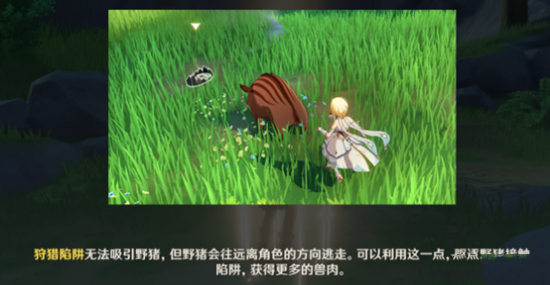 原神奔狼的领土任务攻略