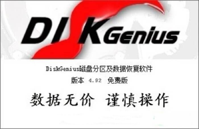 diskgenius设置uefi bios启动项