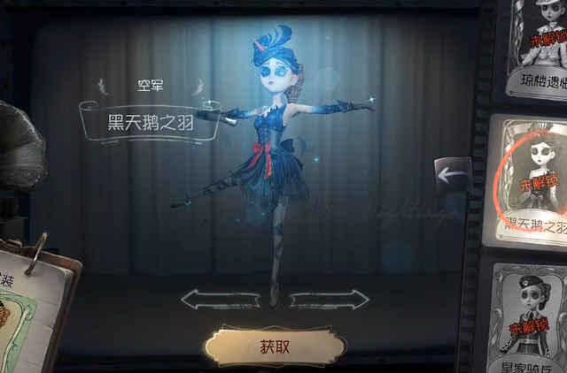 第五人格想要皮肤怎么办