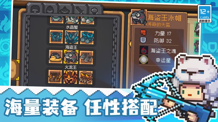 元气骑士雷矛