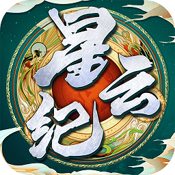 星云纪小米游戏