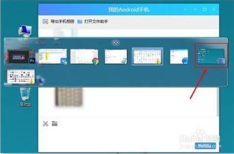 电脑怎么切到桌面
