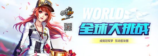 QQ飞车极速道具模式怎么玩