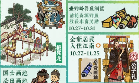 江南百景图公子礼获得方法