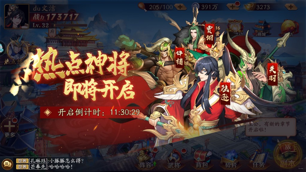 放开那三国3怎么玩才厉害