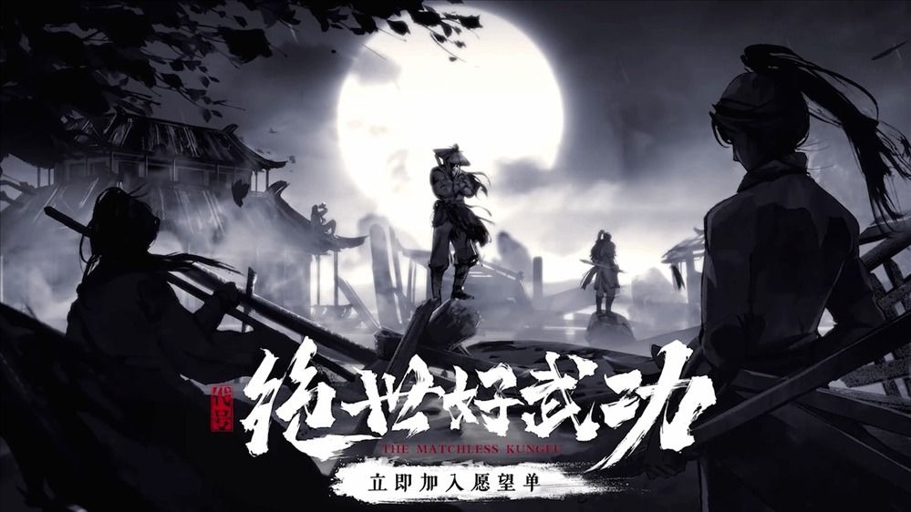 绝世好武功大内禁卫怎么抓人