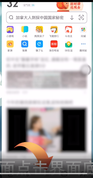 《UC浏览器》多窗口视图设置方法