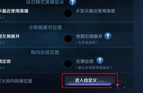 王者荣耀英雄技能换位置方法