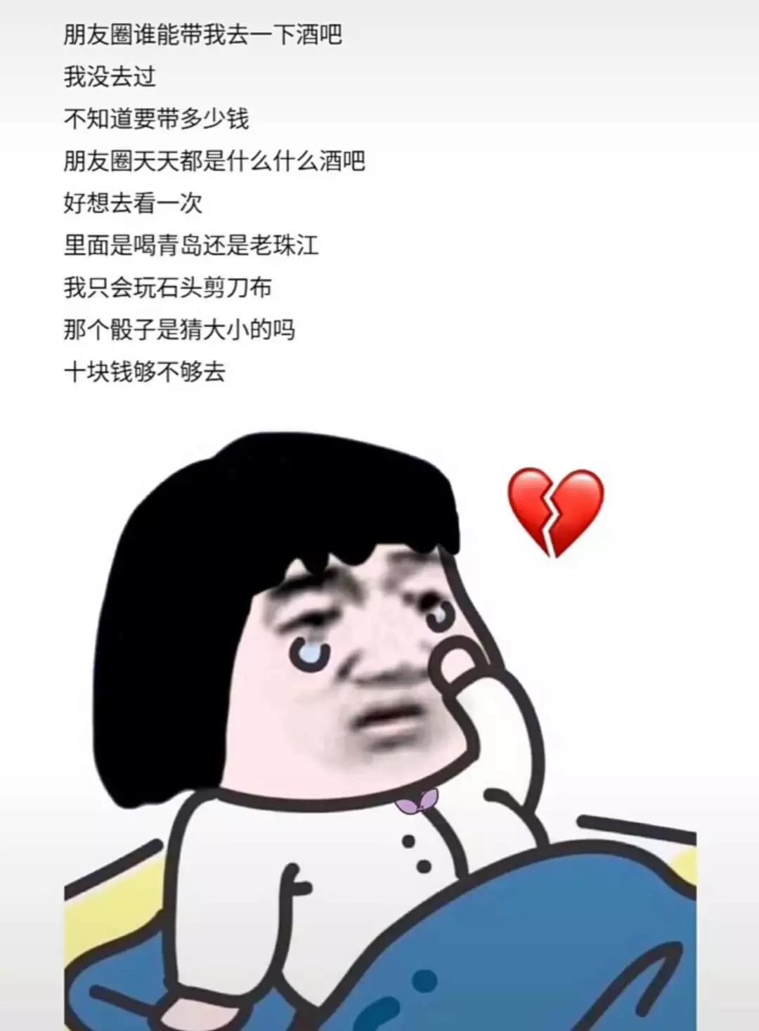 朋友圈谁能带我去一下酒吧图片