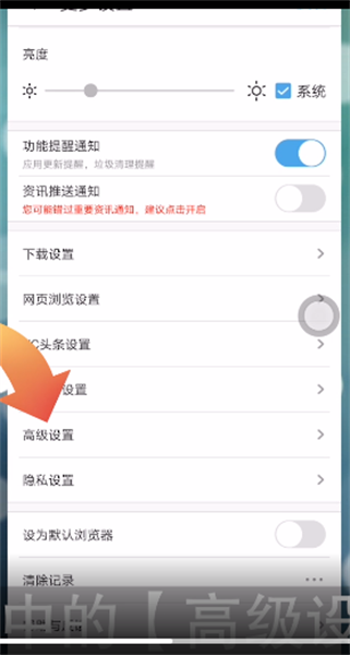《UC浏览器》多窗口视图设置方法