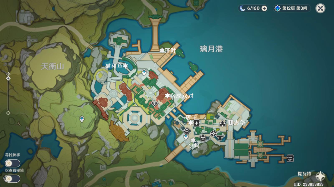 原神我看见有店主今天生意兴隆任务完成步骤