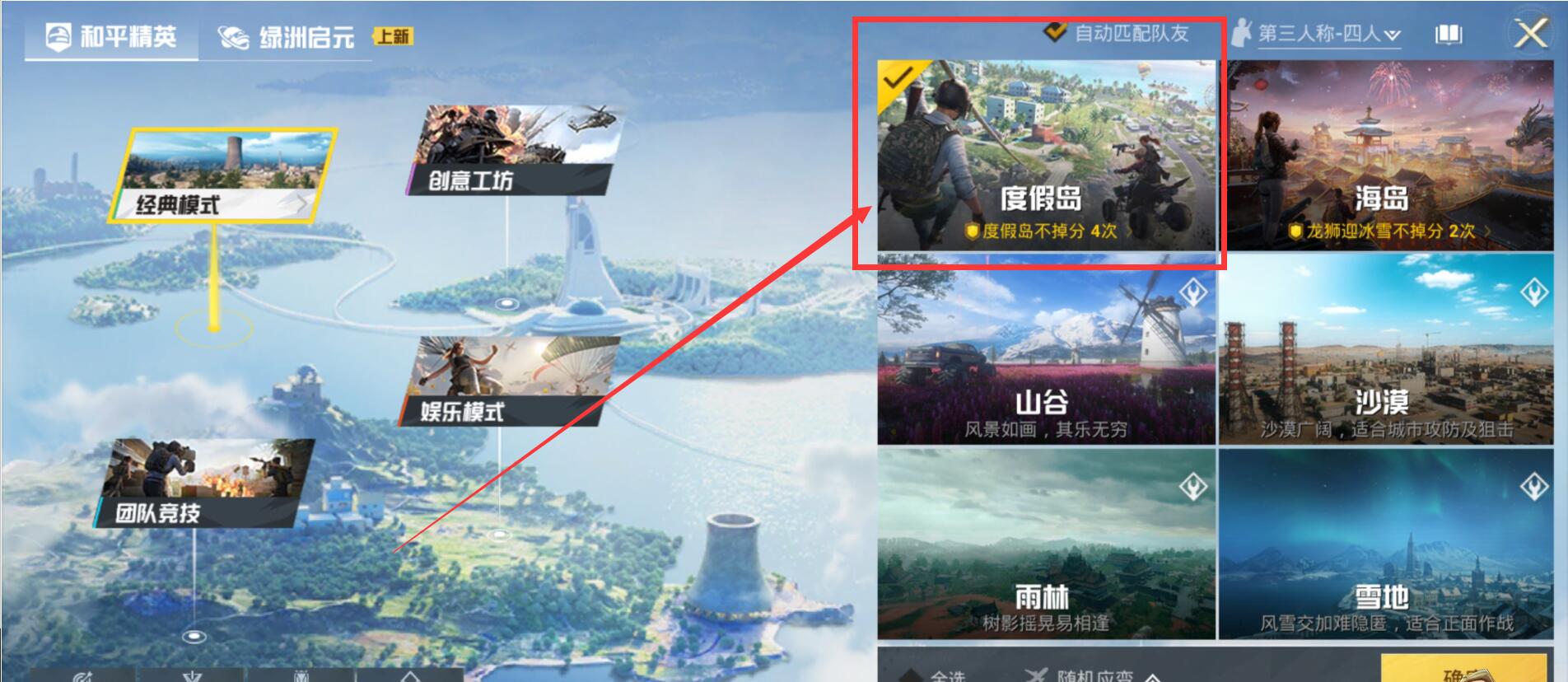 和平精英度假岛绳索位置介绍