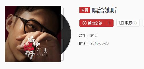 抖音唱给她听求婚告白版完整版无损试听地址