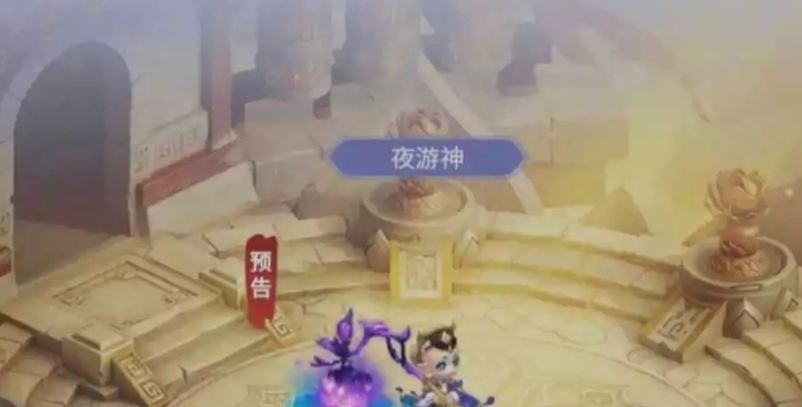梦幻网页版夜游神怎么过？梦幻网页版夜游神攻略大全教学