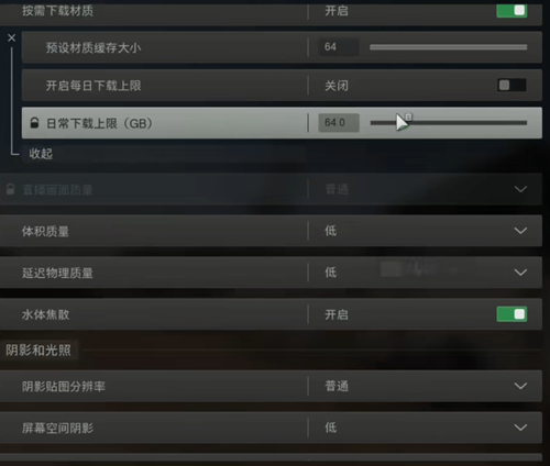 使命召唤战区2最佳画质设置推荐